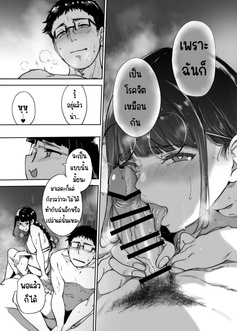 อ่านโดจิน Otaku Tomodachi to no Sex wa Saikou ni Kimochi Ii [Ringoya (Alp)] แปลไทย หน้าที่ 46