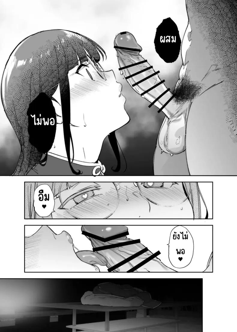 อ่านโดจิน Otaku Tomodachi to no Sex wa Saikou ni Kimochi Ii [Ringoya (Alp)] แปลไทย หน้าที่ 76