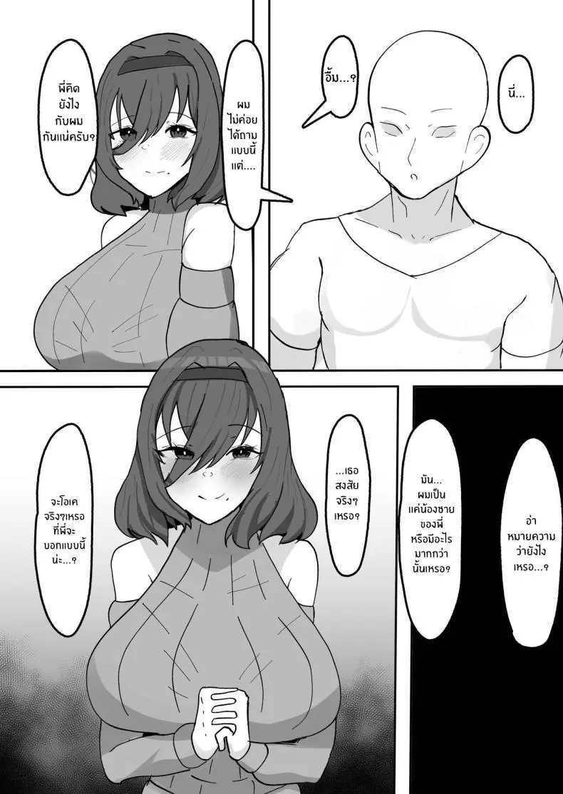 อ่านโดจิน [Fuwafuwa Raidou] Kiyowaka na Teishinchou Bakunyuu Succubus Onee-chan to Love Love Sakusei Ecchi Seikatsu แปลไทย หน้าที่ 13