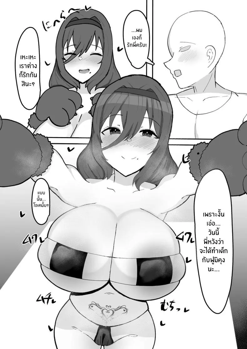 อ่านโดจิน [Fuwafuwa Raidou] Kiyowaka na Teishinchou Bakunyuu Succubus Onee-chan to Love Love Sakusei Ecchi Seikatsu แปลไทย หน้าที่ 16