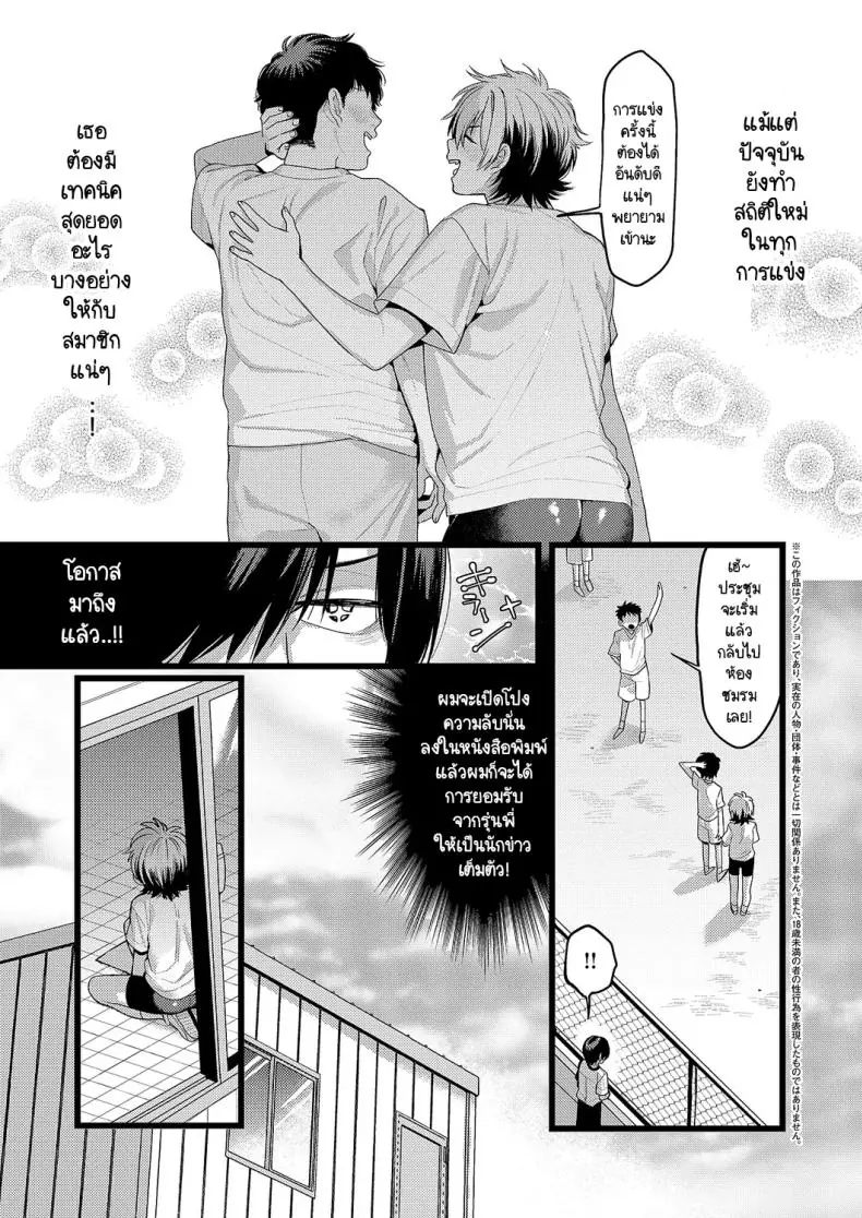 อ่านโดจิน [TO] Yaeba Dekiru! แปลไทย หน้าที่ 3