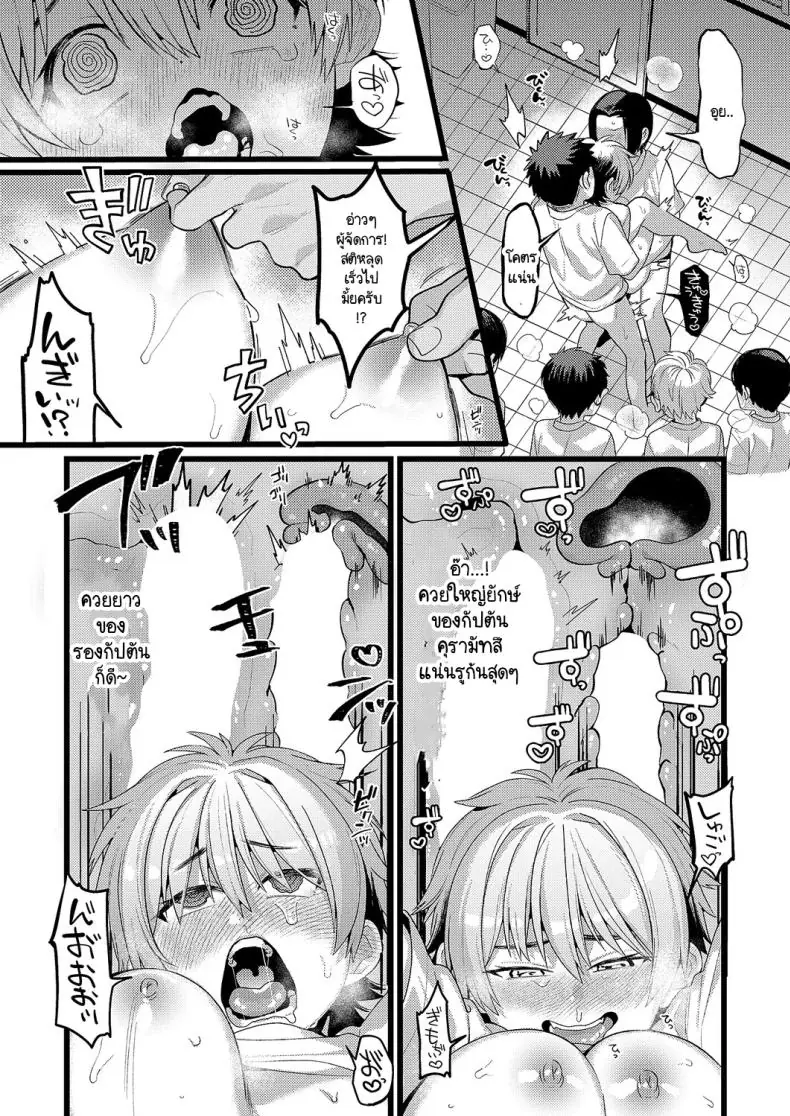 อ่านโดจิน [TO] Yaeba Dekiru! แปลไทย หน้าที่ 18