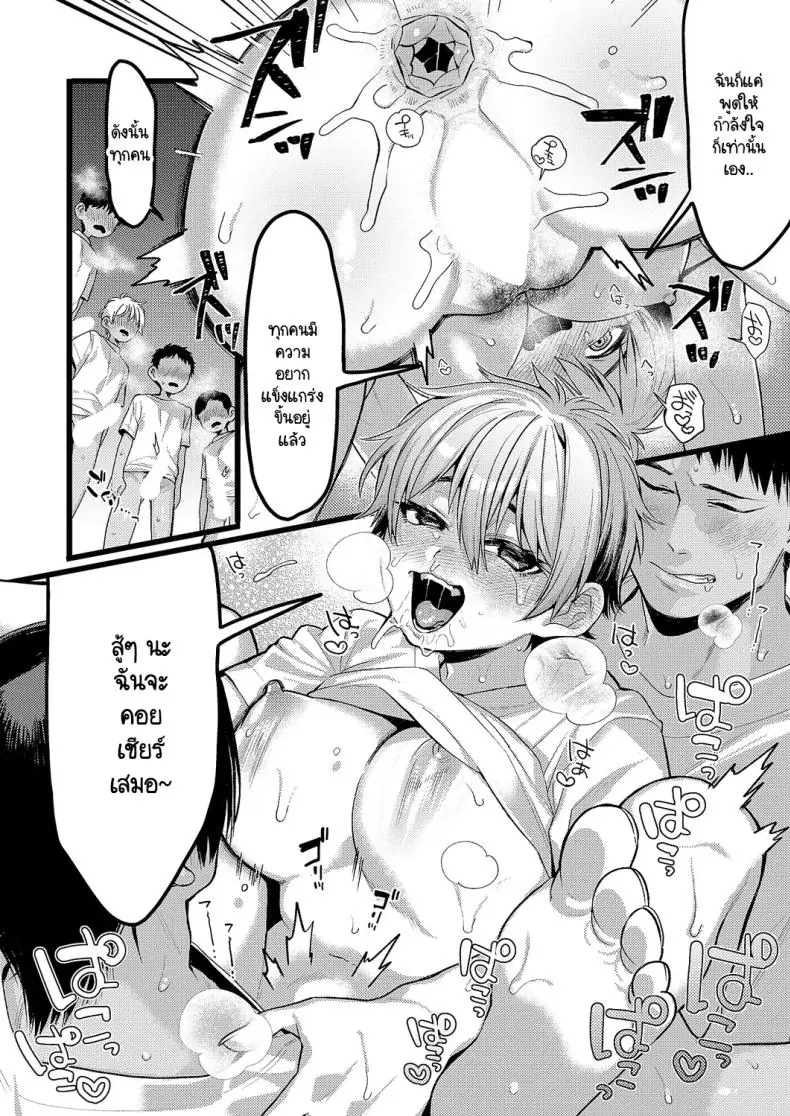 อ่านโดจิน [TO] Yaeba Dekiru! แปลไทย หน้าที่ 20