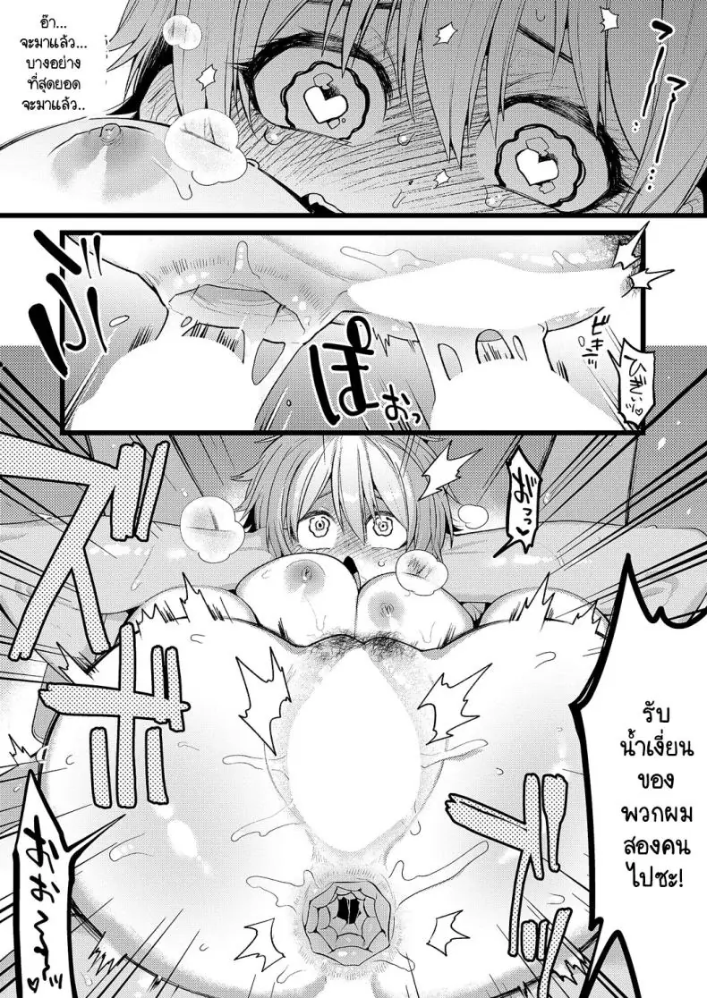 อ่านโดจิน [TO] Yaeba Dekiru! แปลไทย หน้าที่ 22