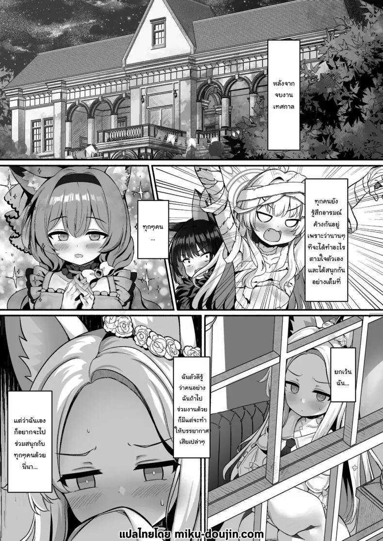 อ่านโดจิน หนูน้อยน่ารักกับชอบที่มีความสุขมากๆ [Arisugawa no Miya (Arisugawa Kotone)] Yuri Saku Rakuen An Eden where the lilies bloom (Blue Archive) หน้าที่ 2