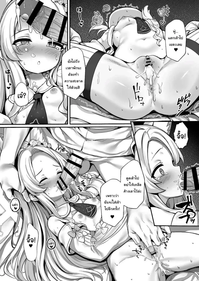 อ่านโดจิน [Arisugawa no Miya (Arisugawa Kotone)] Yuri Saku Rakuen (Blue Archive) แปลไทย หน้าที่ 12