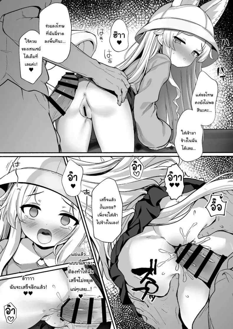 อ่านโดจิน [Arisugawa no Miya (Arisugawa Kotone)] Yuri Saku Rakuen (Blue Archive) แปลไทย หน้าที่ 16