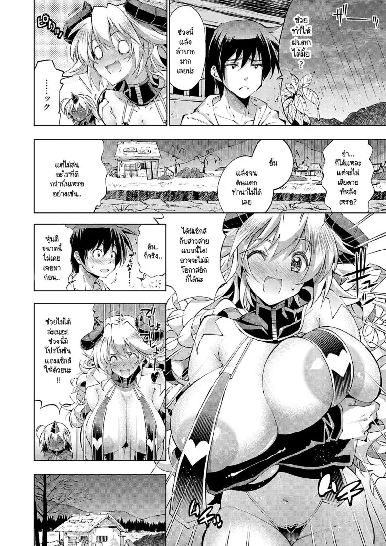 อ่านโดจิน เทพผู้มเก็บหลังจากน้ำของวัยหนุ่ม [Rakko] Suketto Kenzan!! Inma Sanjou!! หน้าที่ 4