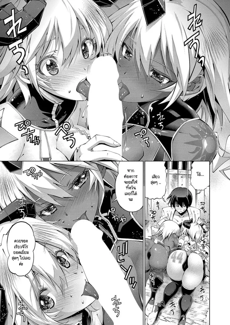 อ่านโดจิน เทพผู้มเก็บหลังจากน้ำของวัยหนุ่ม [Rakko] Suketto Kenzan!! Inma Sanjou!! หน้าที่ 5