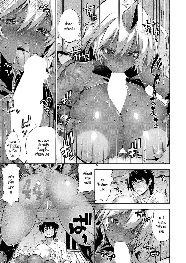 อ่านโดจิน [Rakko] Suketto Kenzan!! Inma Sanjou!! แปลไทย หน้าที่ 7