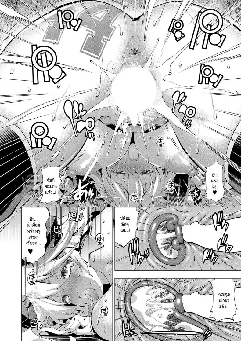 อ่านโดจิน [Rakko] Suketto Kenzan!! Inma Sanjou!! แปลไทย หน้าที่ 20