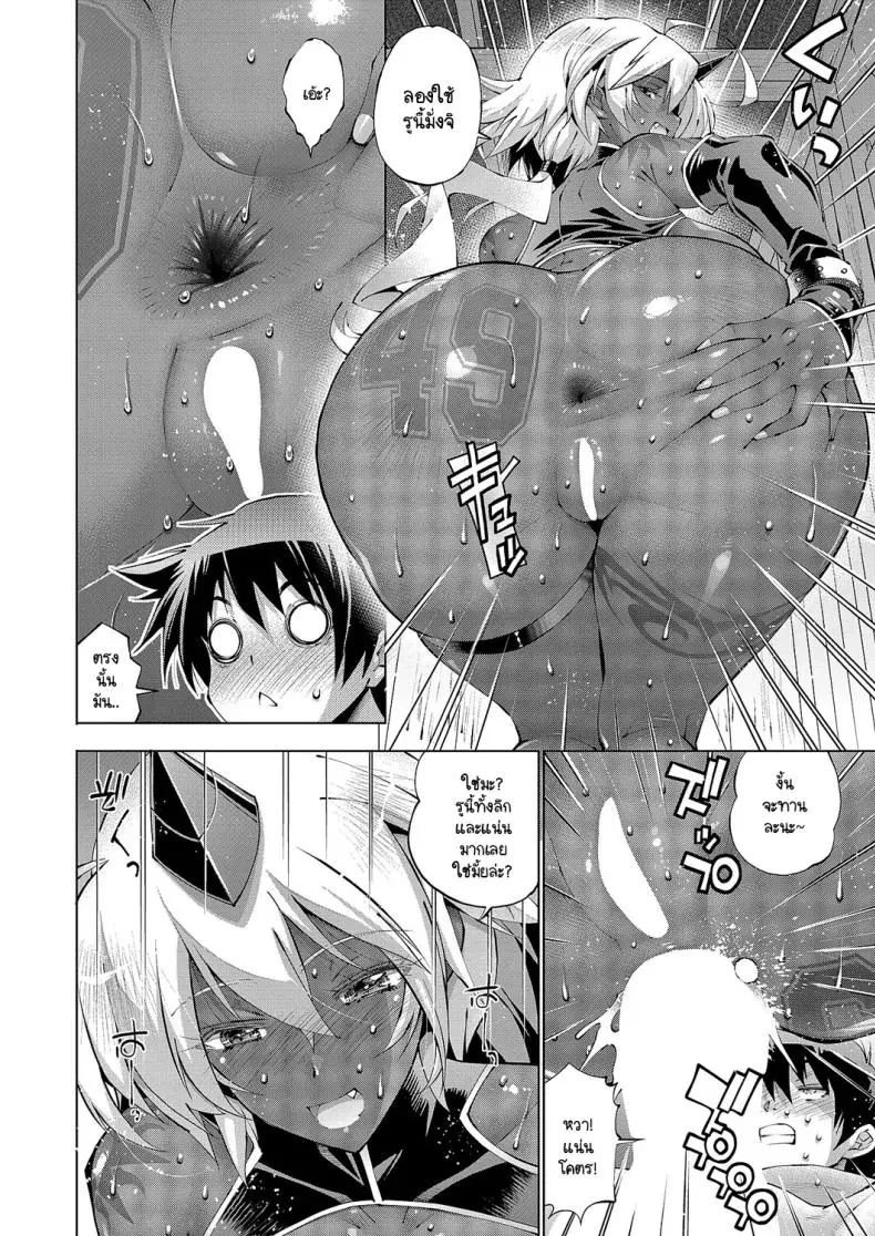 อ่านโดจิน [Rakko] Suketto Kenzan!! Inma Sanjou!! แปลไทย หน้าที่ 22