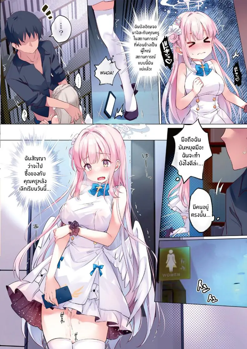 อ่านโดจิน [Yuukai Kinshi (chiyingzai)] Taurus (Blue Archive) อ่านฟรี หน้าที่ 7
