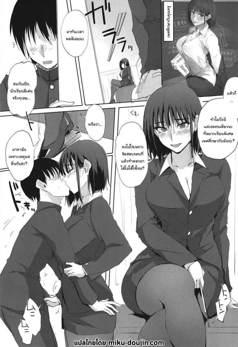 อ่านโดจิน พวกเธอและผมเรามาสวิงกิ้งกันสุดเหวียง ตอนที่ 2 [TKSpower (Zekkyo)] Ano Tsuzuki – Then I had some fun with her Then I Had Some Fun With Her หน้าที่ 2