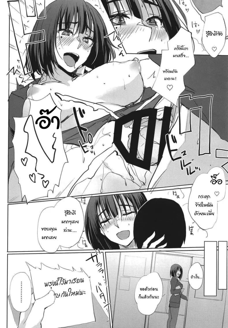 อ่านโดจิน [TKSpower (Zekkyo)] Ano Tsuzuki ตอนที่ 2 แปลไทย หน้าที่ 9
