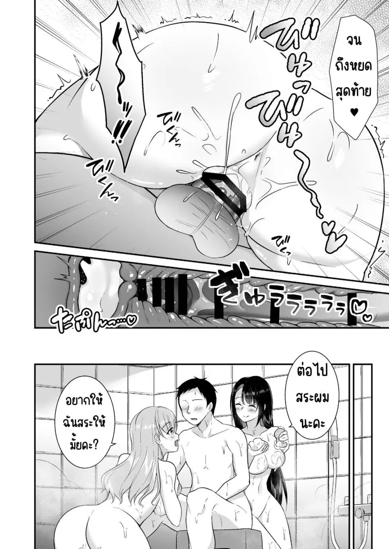 อ่านโดจิน [Doushoku (snhr, Fudisen)] Toroama Oppai Health ~Otsukare no Anata o Kyonyuu Onee-san ga Iyashimasu~ แปลไทย หน้าที่ 27