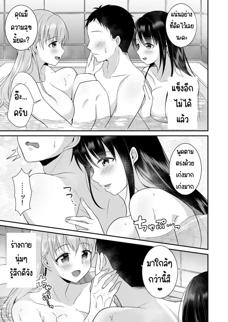 อ่านโดจิน [Doushoku (snhr, Fudisen)] Toroama Oppai Health ~Otsukare no Anata o Kyonyuu Onee-san ga Iyashimasu~ แปลไทย หน้าที่ 28