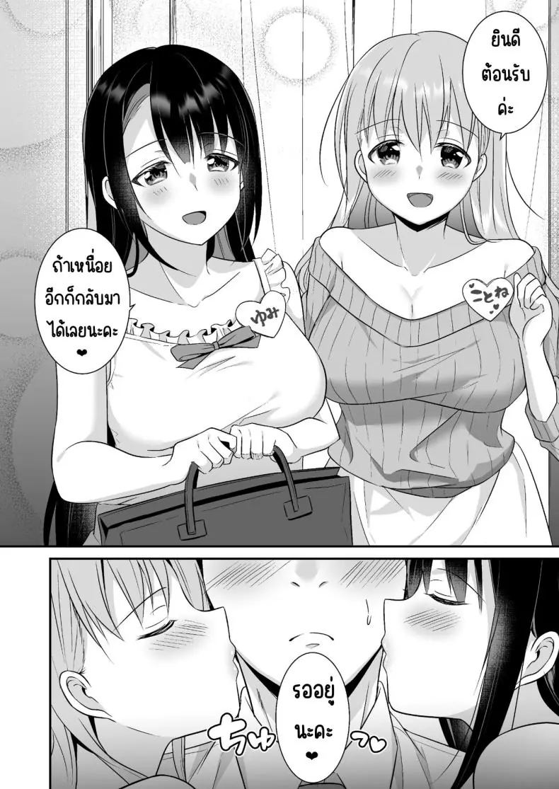 อ่านโดจิน [Doushoku (snhr, Fudisen)] Toroama Oppai Health ~Otsukare no Anata o Kyonyuu Onee-san ga Iyashimasu~ แปลไทย หน้าที่ 31