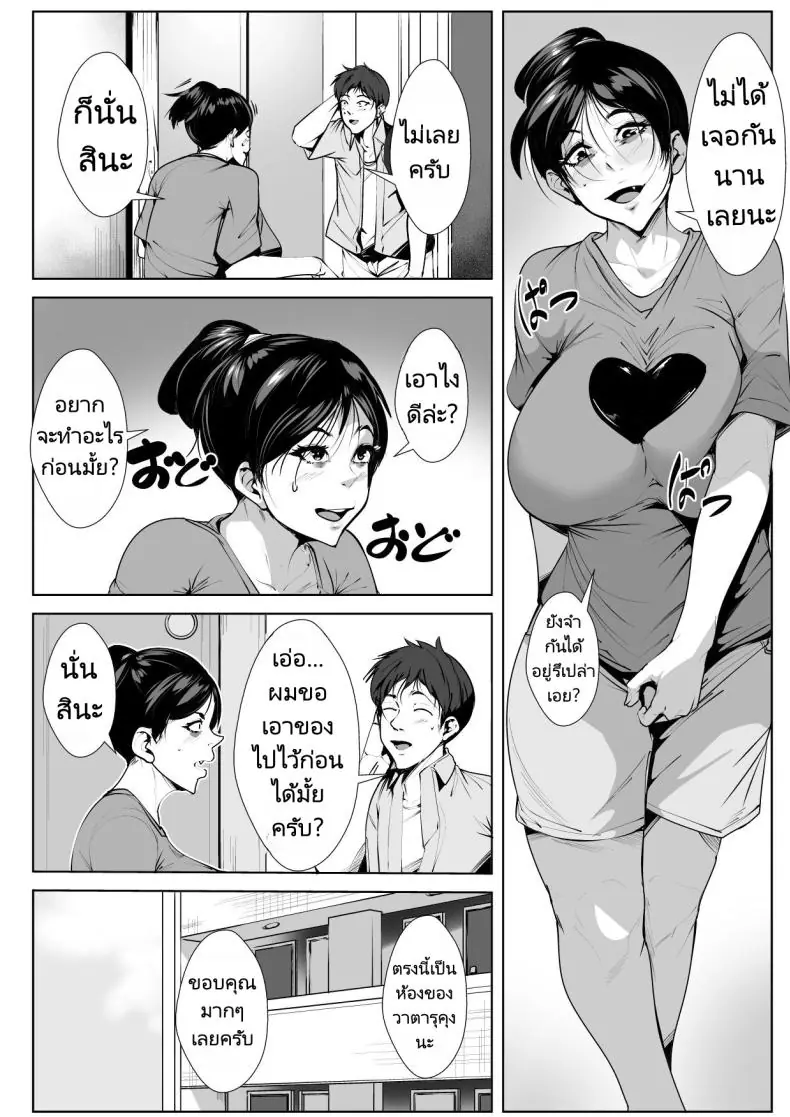 อ่านโดจิน Ecchi na Obasan no Ie ni Itoko ga Geshukushi ni Kitara… [AKYS Honpo] แปลไทย หน้าที่ 3