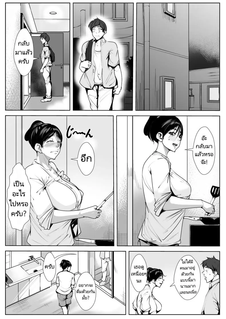 อ่านโดจิน Ecchi na Obasan no Ie ni Itoko ga Geshukushi ni Kitara… [AKYS Honpo] แปลไทย หน้าที่ 4