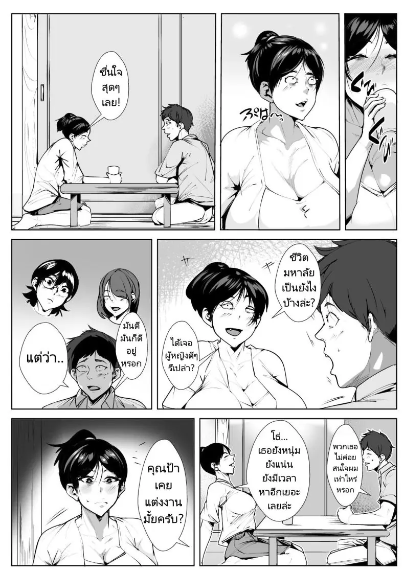 อ่านโดจิน Ecchi na Obasan no Ie ni Itoko ga Geshukushi ni Kitara… [AKYS Honpo] แปลไทย หน้าที่ 5