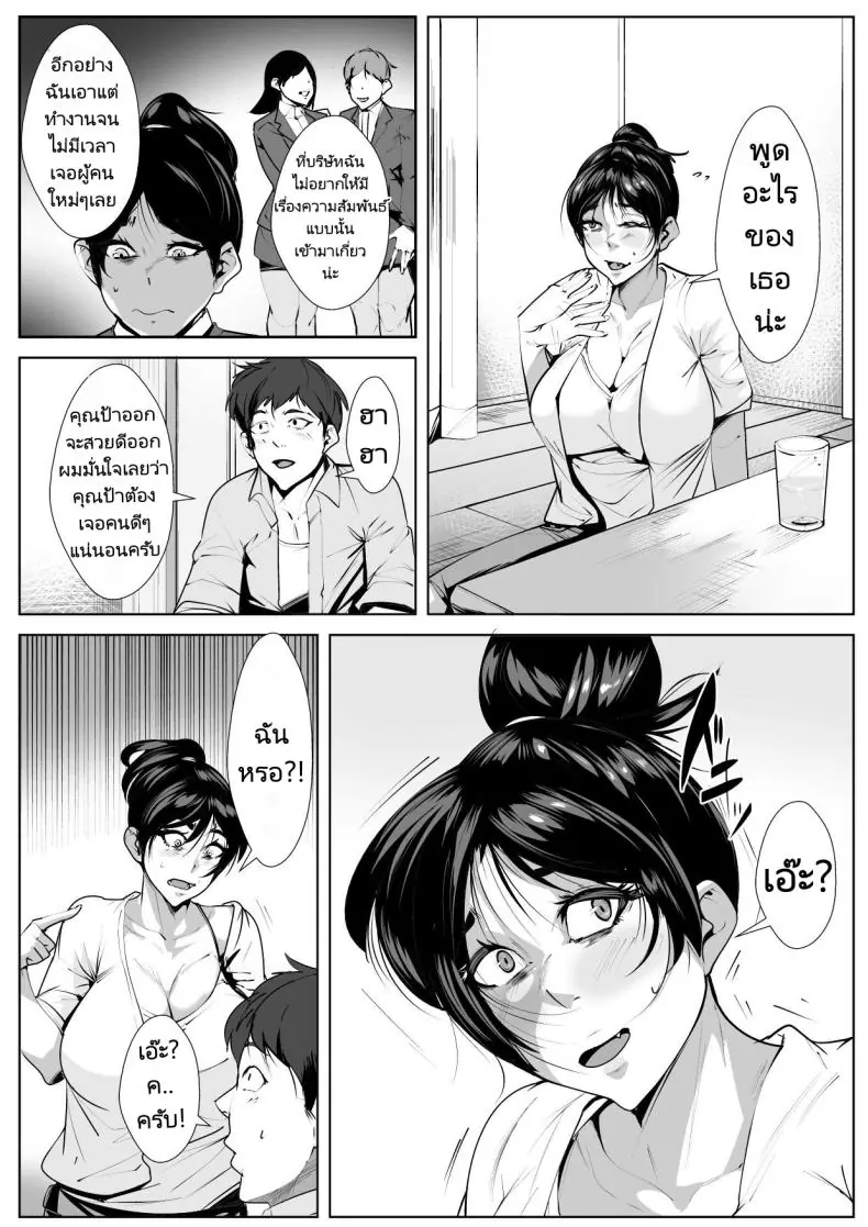 อ่านโดจิน Ecchi na Obasan no Ie ni Itoko ga Geshukushi ni Kitara… [AKYS Honpo] แปลไทย หน้าที่ 6