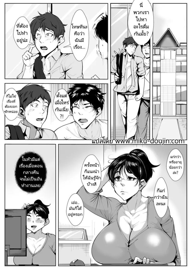 อ่านโดจิน Ecchi na Obasan no Ie ni Itoko ga Geshukushi ni Kitara… [AKYS Honpo] แปลไทย หน้าที่ 31