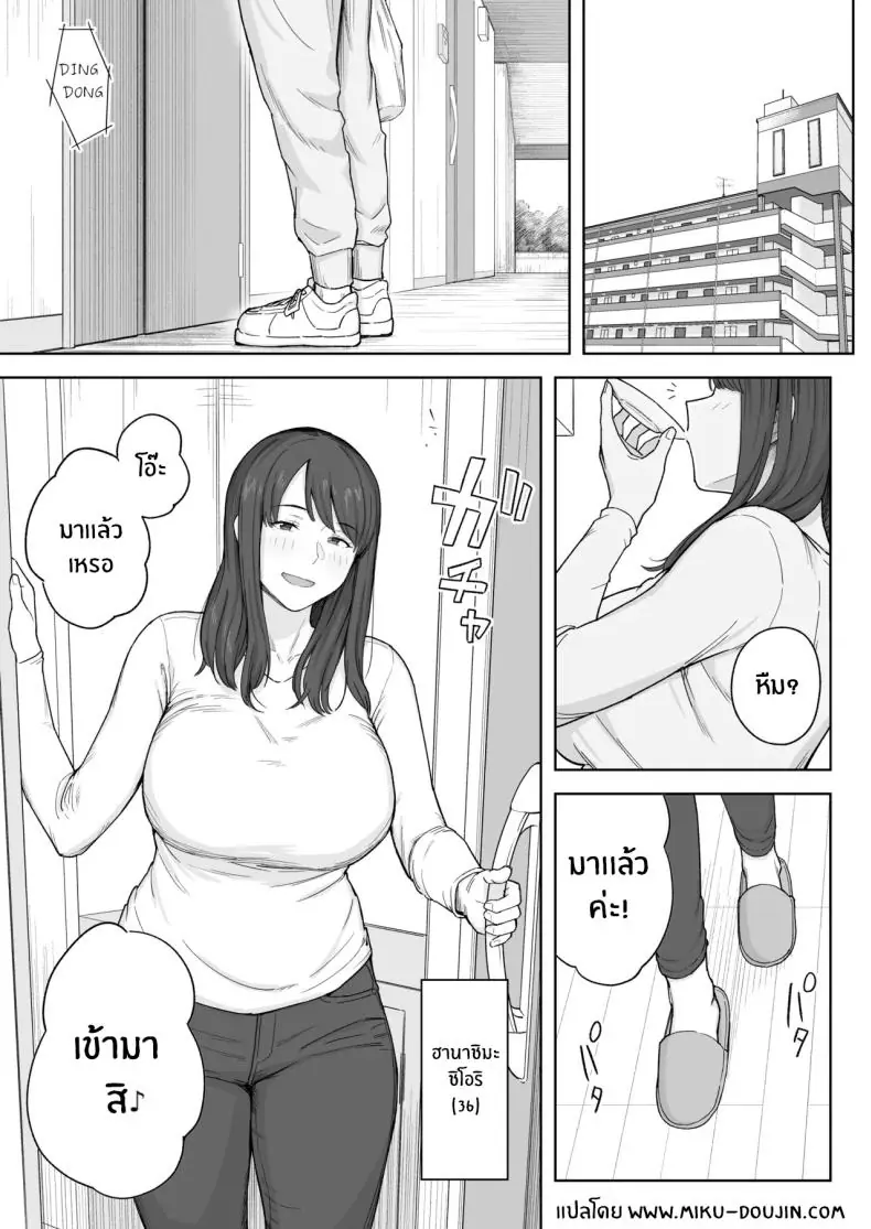 อ่านโดจิน คุณป้าสุดสวยในวันที่เธอใส่ขาสั้นมันเกินจะห้ามใจ [Natsuzo] Yuuhan no Ato wa Oba หน้าที่ 2