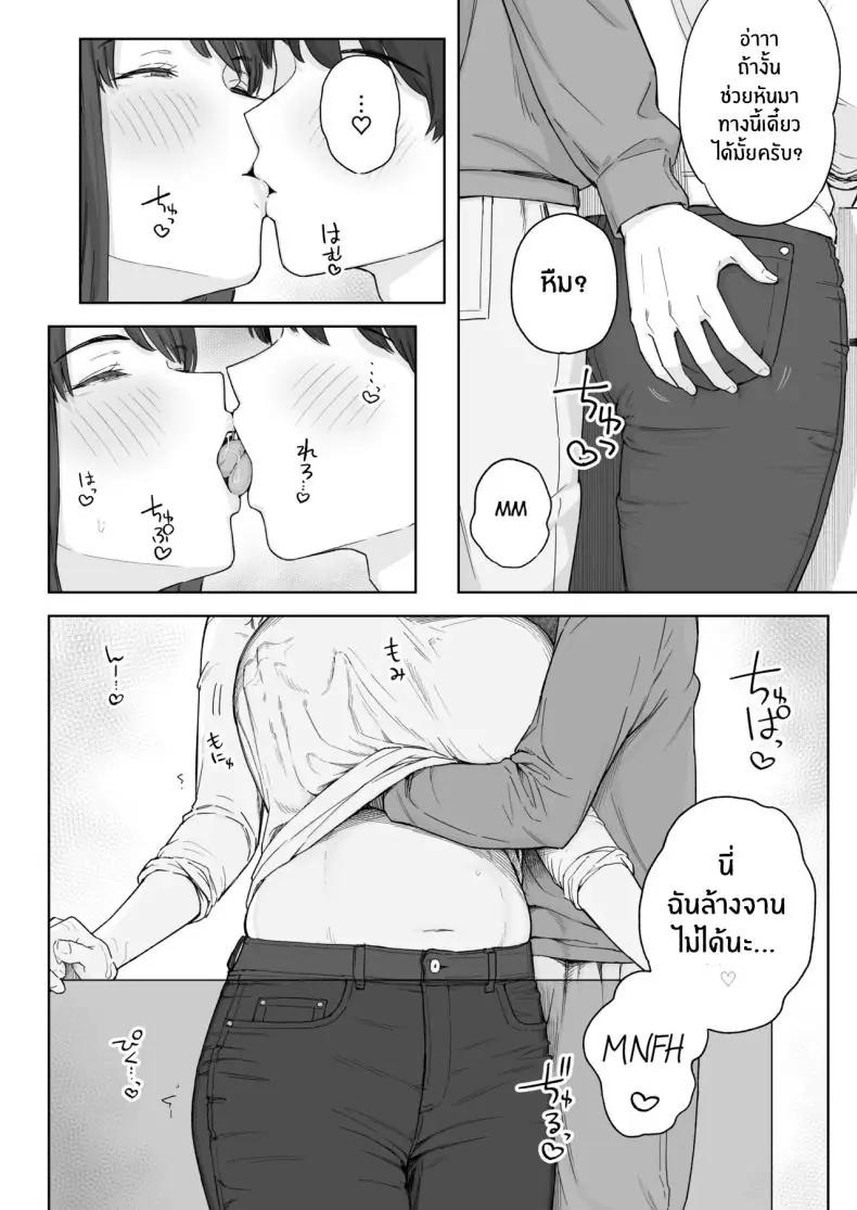 อ่านโดจิน Yuuhan no Ato wa Oba [Natsuzo] แปลไทย หน้าที่ 7