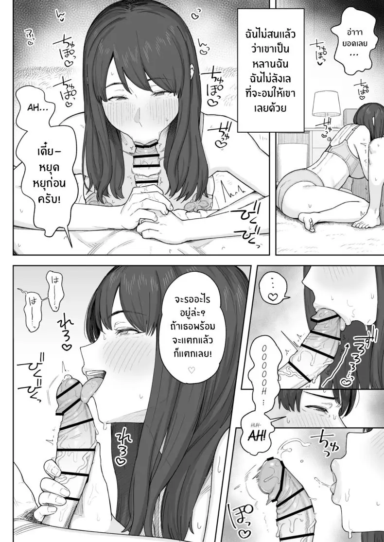 อ่านโดจิน Yuuhan no Ato wa Oba [Natsuzo] แปลไทย หน้าที่ 11