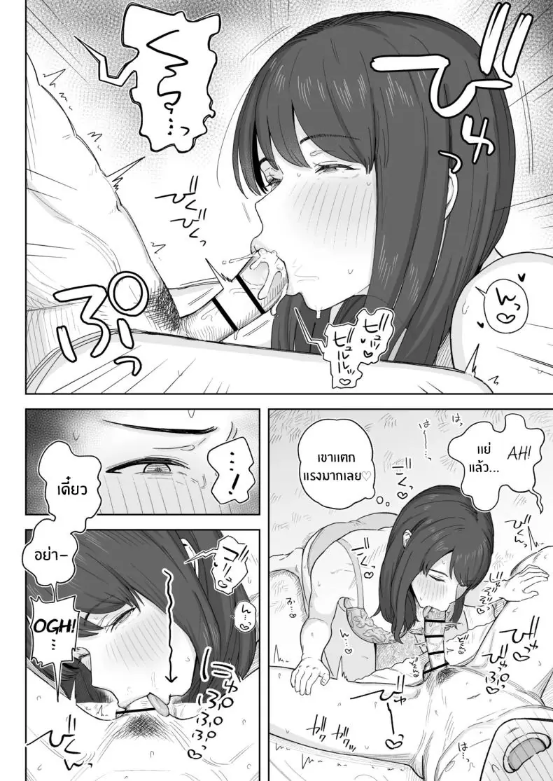 อ่านโดจิน Yuuhan no Ato wa Oba [Natsuzo] แปลไทย หน้าที่ 15