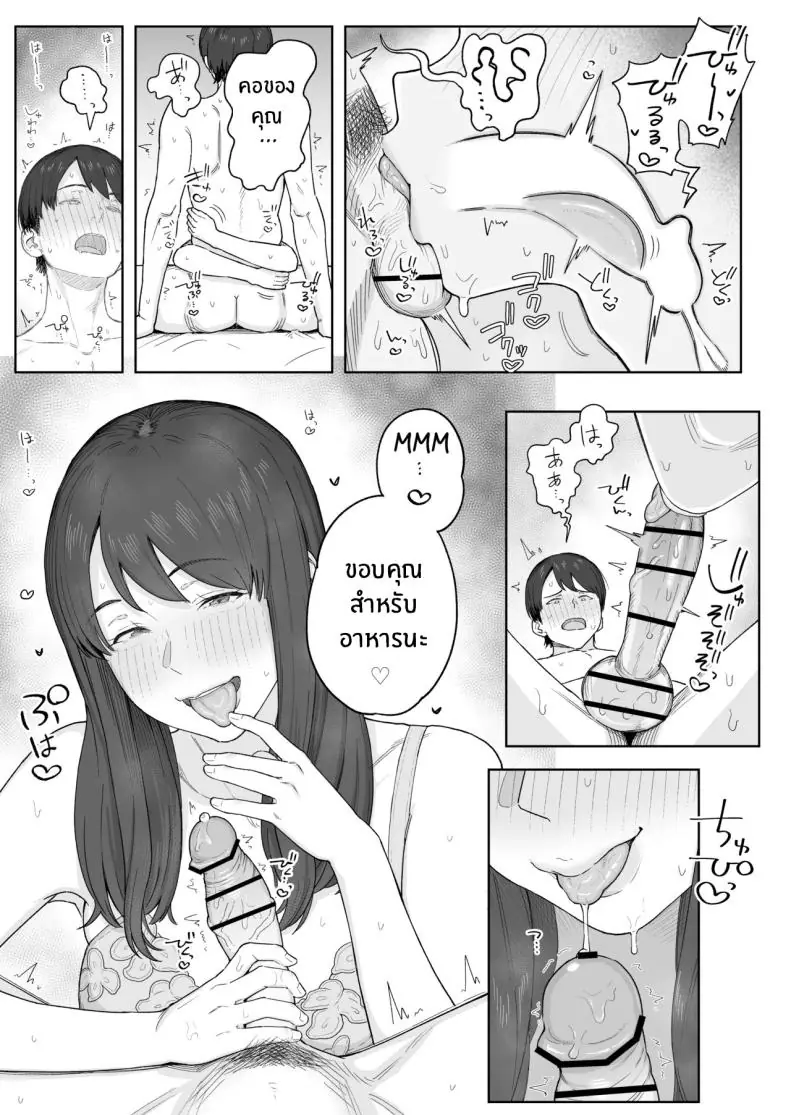 อ่านโดจิน Yuuhan no Ato wa Oba [Natsuzo] แปลไทย หน้าที่ 16