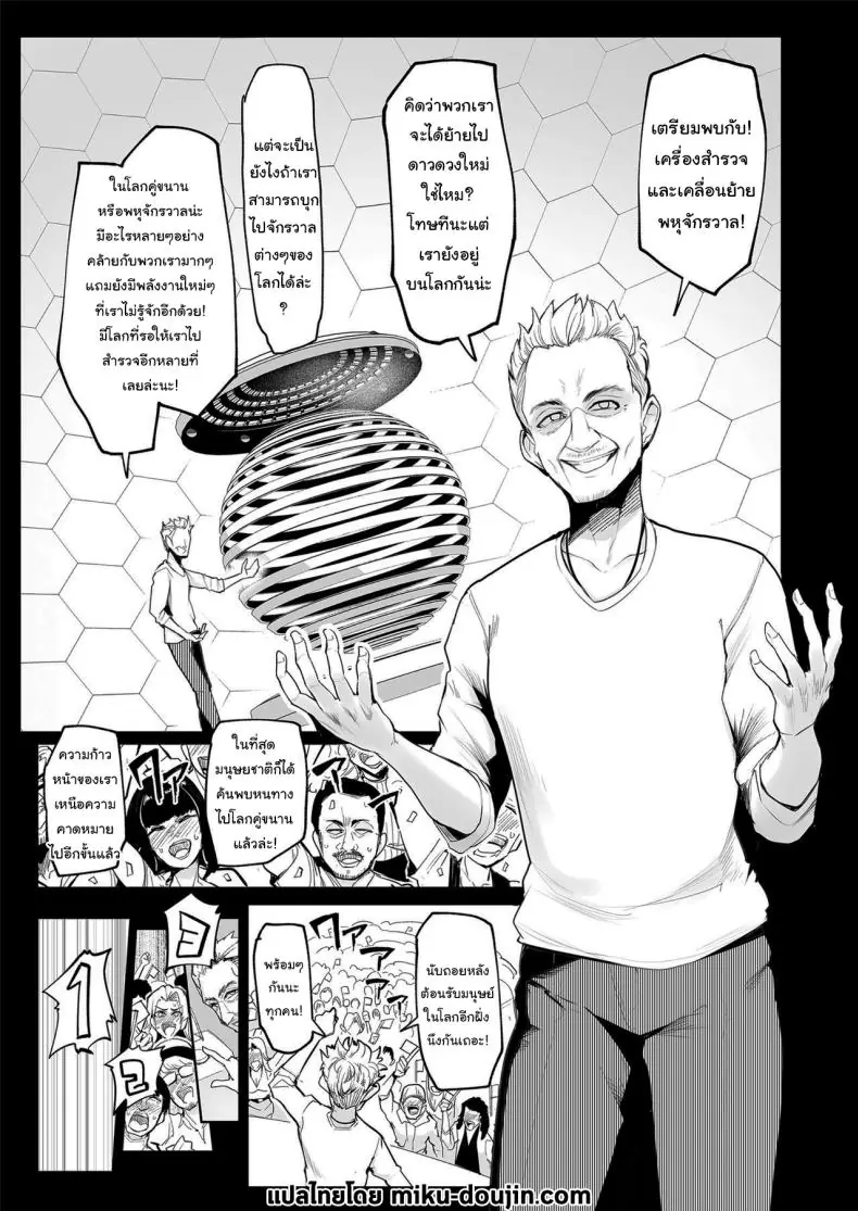 อ่านโดจิน ก้าวหน้าขั้นสุด เครื่องสุ่มกาชาได้สาวต่างโลก ตอนที่ 1 [A Gokuburi (Sian)] Mesu Gacha I หน้าที่ 2