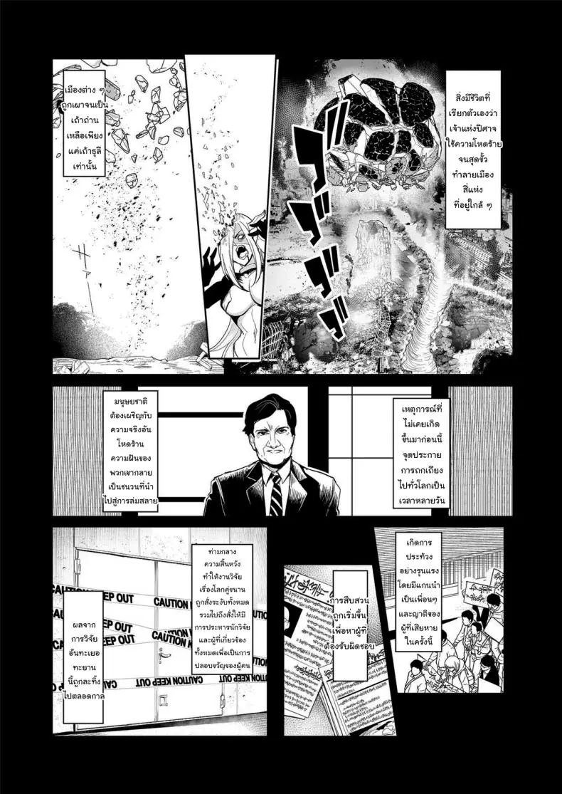 อ่านโดจิน ก้าวหน้าขั้นสุด เครื่องสุ่มกาชาได้สาวต่างโลก ตอนที่ 1 [A Gokuburi (Sian)] Mesu Gacha I หน้าที่ 4