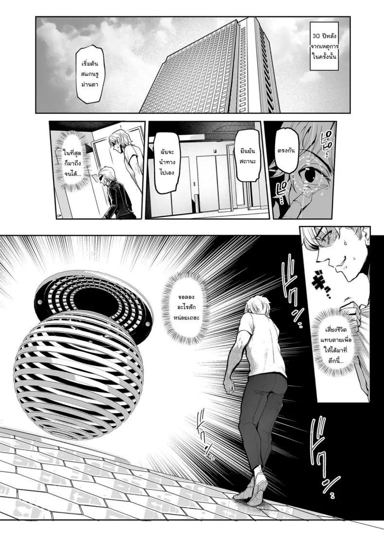 อ่านโดจิน ก้าวหน้าขั้นสุด เครื่องสุ่มกาชาได้สาวต่างโลก ตอนที่ 1 [A Gokuburi (Sian)] Mesu Gacha I หน้าที่ 5