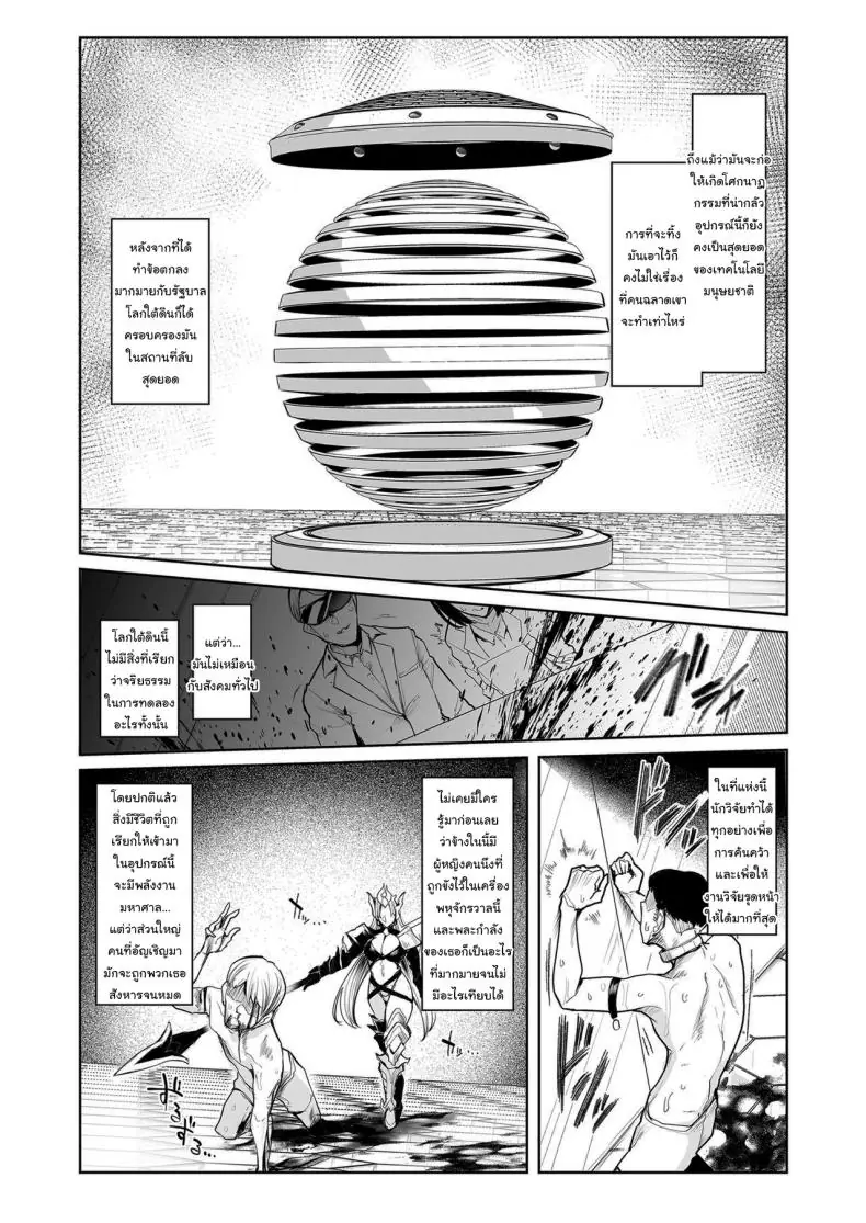 อ่านโดจิน Mesu Gacha I ตอนที่ 1 [A Gokuburi (Sian)] แปลไทย หน้าที่ 6