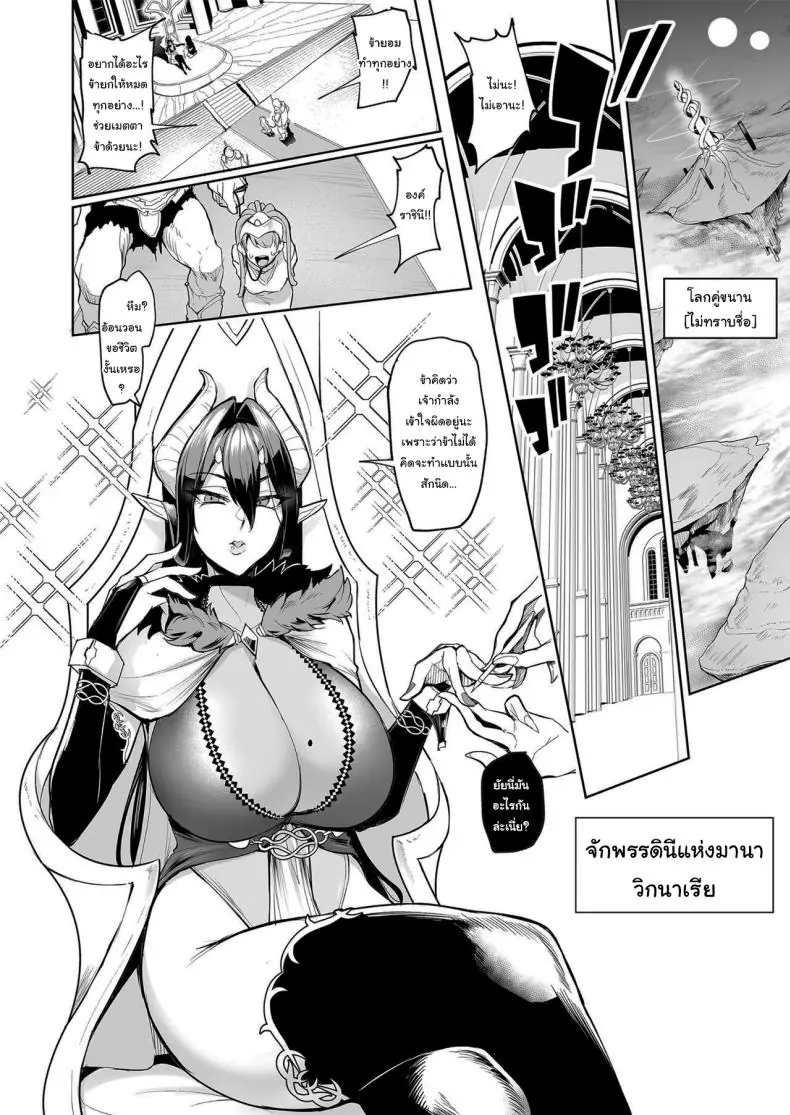 อ่านโดจิน Mesu Gacha I ตอนที่ 1 [A Gokuburi (Sian)] แปลไทย หน้าที่ 11