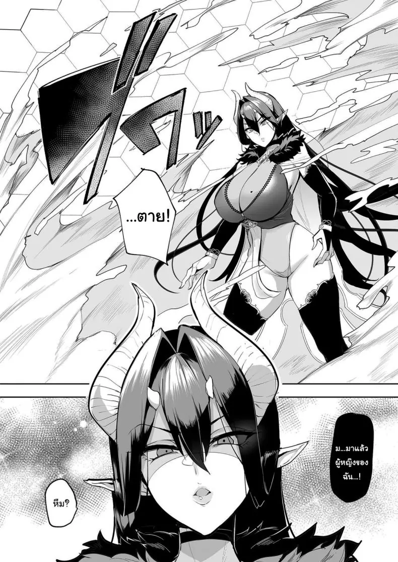 อ่านโดจิน Mesu Gacha I ตอนที่ 1 [A Gokuburi (Sian)] แปลไทย หน้าที่ 15