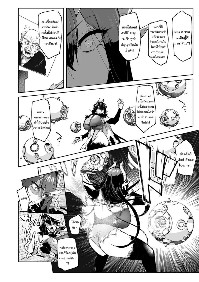 อ่านโดจิน Mesu Gacha I ตอนที่ 1 [A Gokuburi (Sian)] แปลไทย หน้าที่ 19