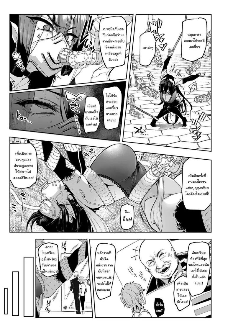 อ่านโดจิน Mesu Gacha I ตอนที่ 1 [A Gokuburi (Sian)] แปลไทย หน้าที่ 20