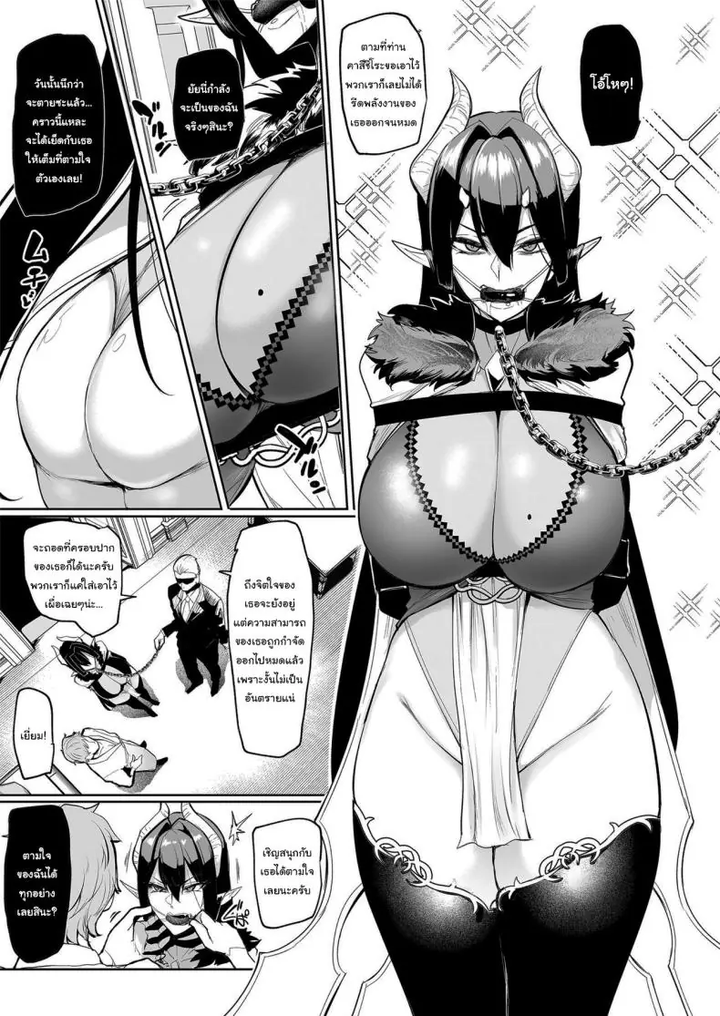 อ่านโดจิน Mesu Gacha I ตอนที่ 1 [A Gokuburi (Sian)] แปลไทย หน้าที่ 22