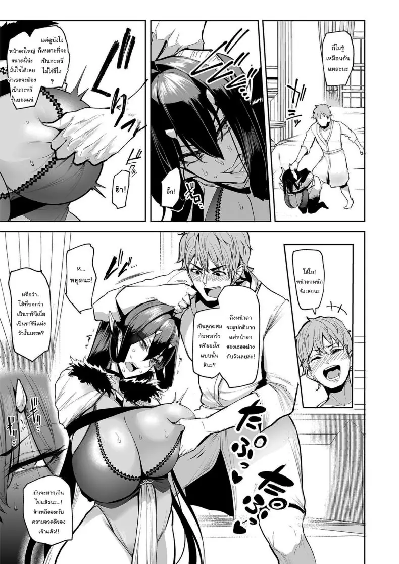 อ่านโดจิน Mesu Gacha I ตอนที่ 1 [A Gokuburi (Sian)] แปลไทย หน้าที่ 24