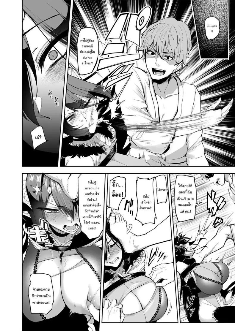 อ่านโดจิน Mesu Gacha I ตอนที่ 1 [A Gokuburi (Sian)] แปลไทย หน้าที่ 25