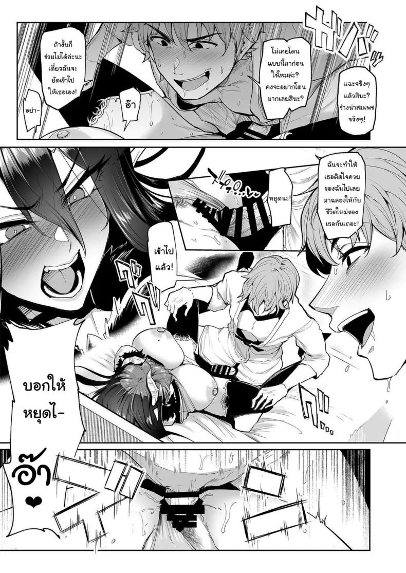อ่านโดจิน Mesu Gacha I ตอนที่ 1 [A Gokuburi (Sian)] แปลไทย หน้าที่ 30