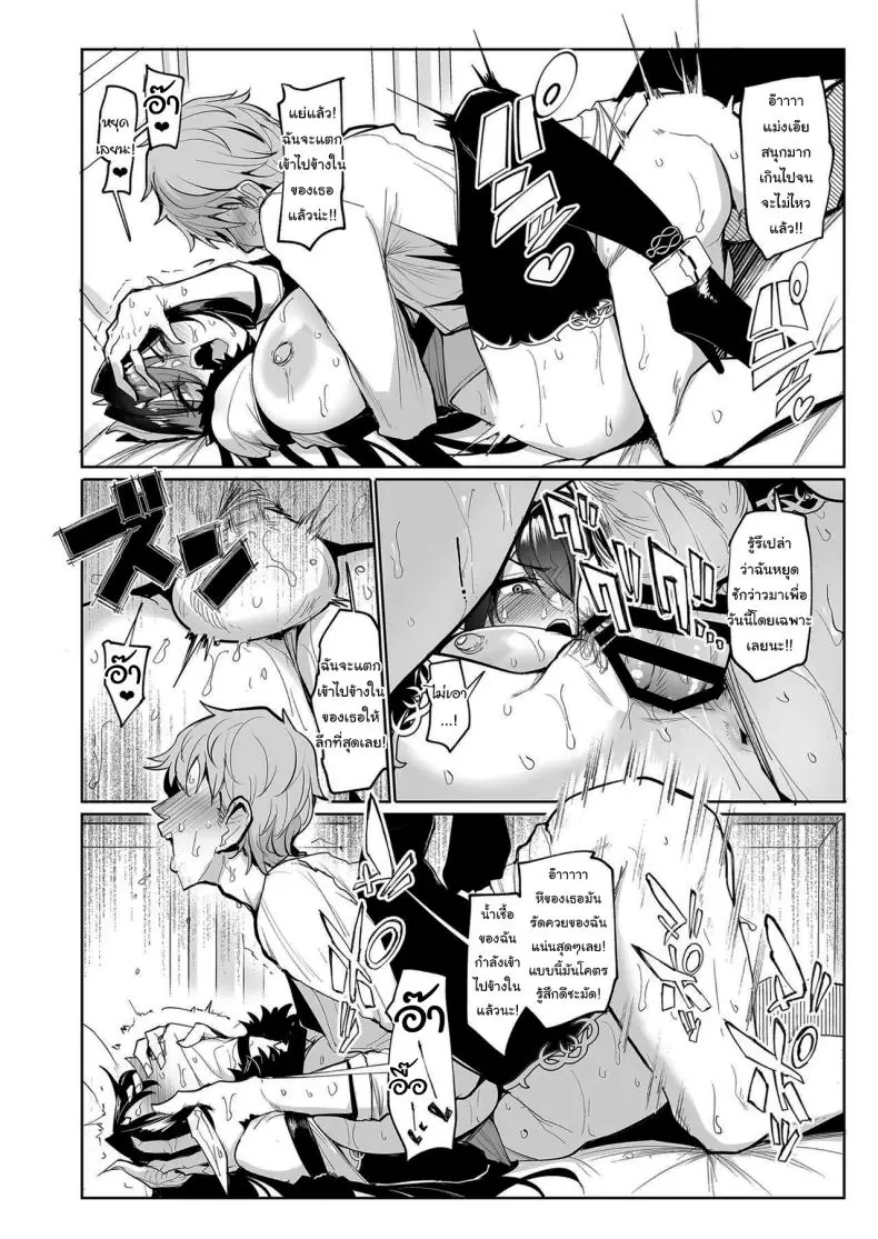 อ่านโดจิน Mesu Gacha I ตอนที่ 1 [A Gokuburi (Sian)] แปลไทย หน้าที่ 37