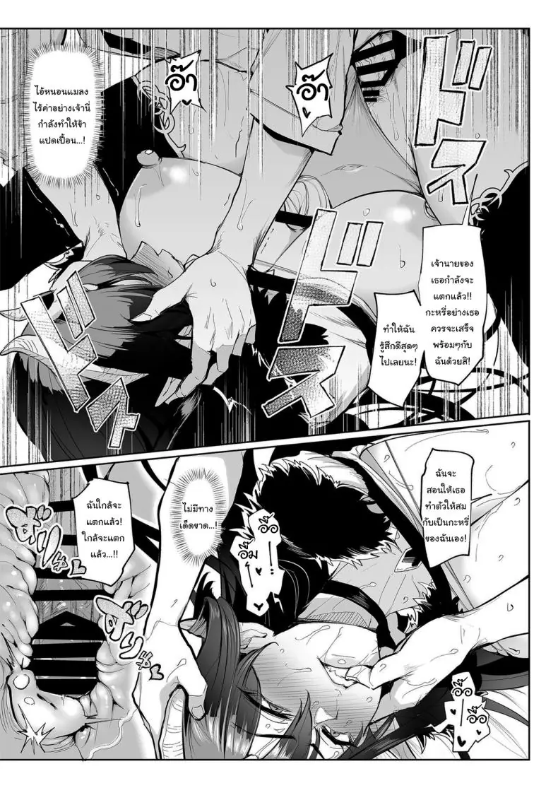 อ่านโดจิน Mesu Gacha I ตอนที่ 1 [A Gokuburi (Sian)] แปลไทย หน้าที่ 38