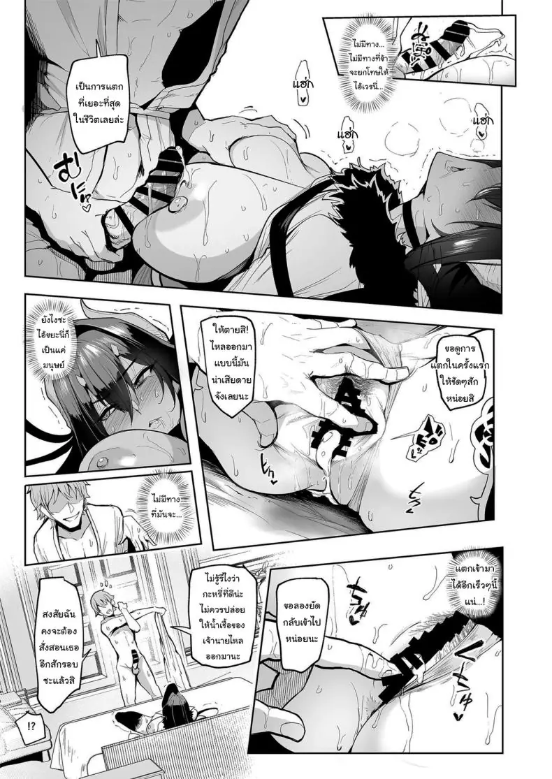 อ่านโดจิน Mesu Gacha I ตอนที่ 1 [A Gokuburi (Sian)] แปลไทย หน้าที่ 40