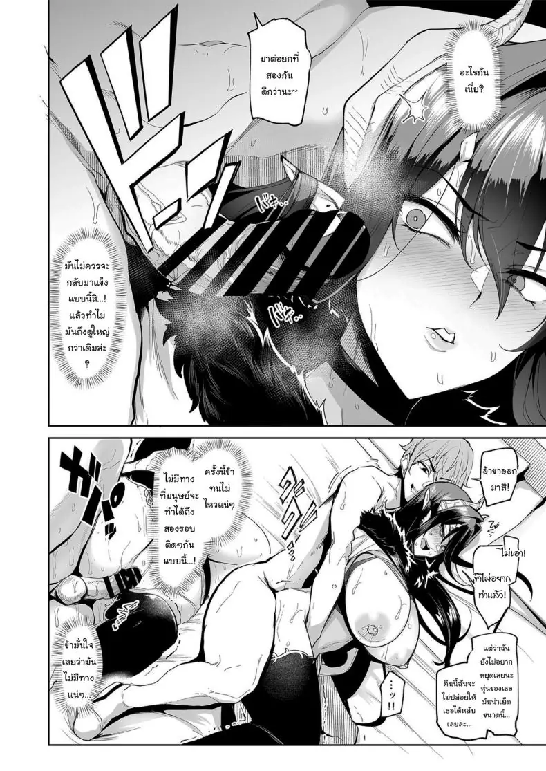อ่านโดจิน Mesu Gacha I ตอนที่ 1 [A Gokuburi (Sian)] แปลไทย หน้าที่ 41