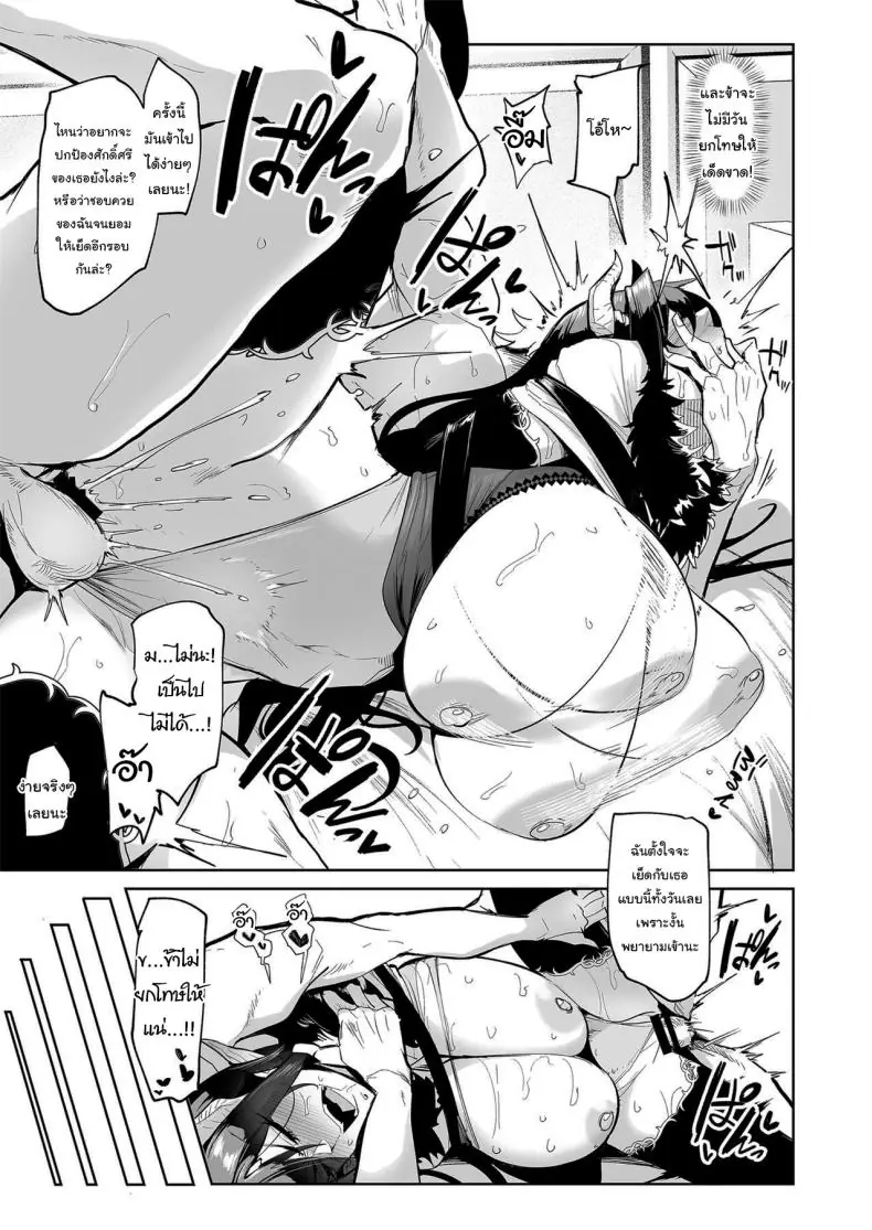 อ่านโดจิน Mesu Gacha I ตอนที่ 1 [A Gokuburi (Sian)] แปลไทย หน้าที่ 42