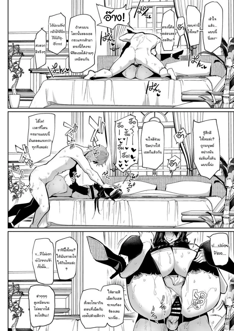อ่านโดจิน Mesu Gacha I ตอนที่ 1 [A Gokuburi (Sian)] แปลไทย หน้าที่ 43